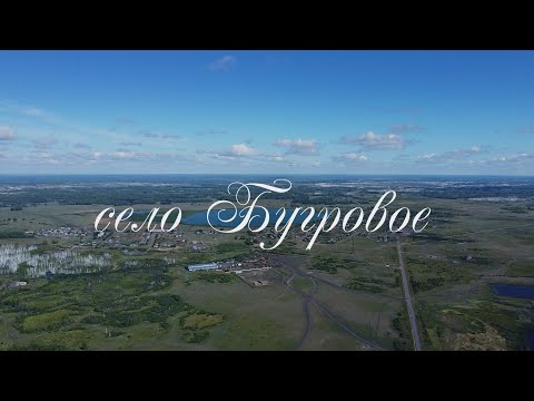 Видео: село Бугровое/СКО/Кызылжарский район