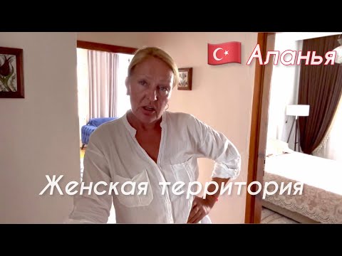 Видео: 🇹🇷Магазины для рукоделия в Алании. Большая прогулка.