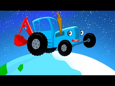 Видео: РАКЕТА -  песенка  от Синего трактора и Котэ  - песенки для детей!