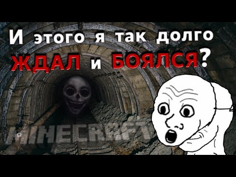 Видео: Minecraft 1.7.20 - Я наконец-то ЕГО увидел!