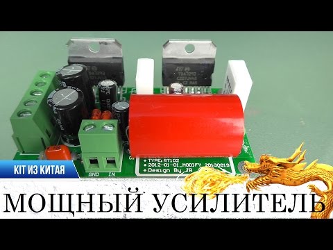 Видео: ПАЯЕМ ГРОМКИЙ УСИЛИТЕЛЬ НА 2х TDA7293 РЕАЛЬНАЯ МОЩНОСТЬ 155 Вт!!! KIT DIY