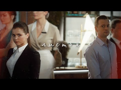 Видео: Ксюша & Юра - листья