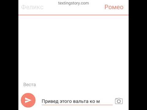 Видео: 2часть. переписка шипа РОМЕЛИКС