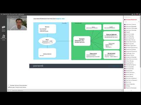 Видео: Основы XBRL. Вебинар №1