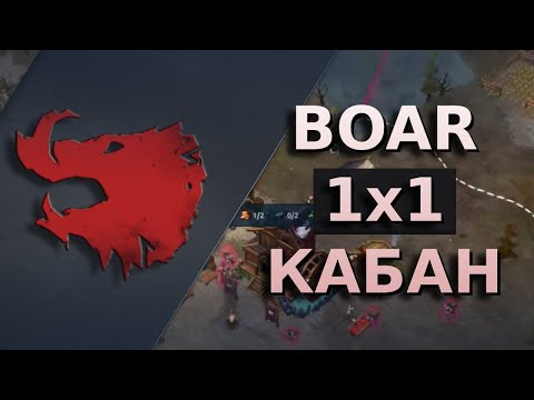 Видео: Как Кабан пытался пробить горностая... | Boar duel | Northgard