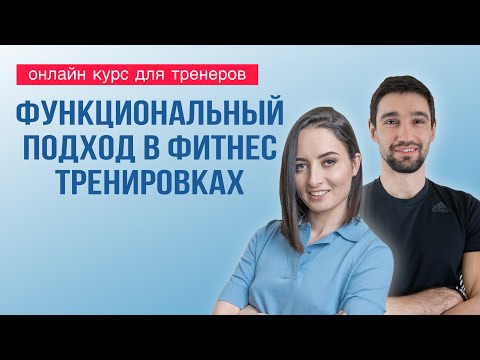 Видео: ЧТО МЫ ГОТОВИМ ДЛЯ КУРСА ТРЕНЕРОВ - эфир в 16:00 мск