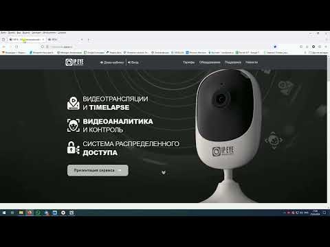 Видео: Настройка облачного сервиса IPEYE для WILDBERRES. Запись с экрана компьютера. Часть 3