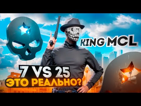 Видео: ТУРНИР KING MCL НА 200 000 РУБЛЕЙ ОТ ЛИЦА СЕМЬИ SCREAMZ В ГТА 5 РП / MAJESTIC RP