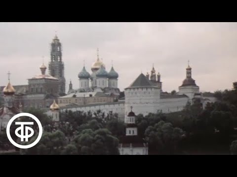 Видео: Мы и наша страна. О разных регионах Советского Союза (1987)