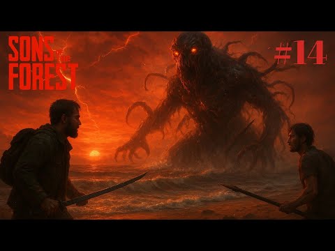 Видео: Концовка | Sons of the Forest #14