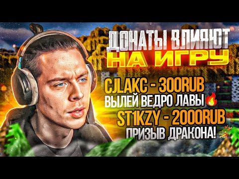 Видео: ФРАМЕТАМЕР ИГРАЕТ В МАЙНКРАФТ С ДОНАТАМИ-УСЛОЖНЕНИЯМИ / ФРАМЕТАМЕР МАЙНКРАФТ С ЗАДАНИЯМИ ПОДПИСЧИКОВ