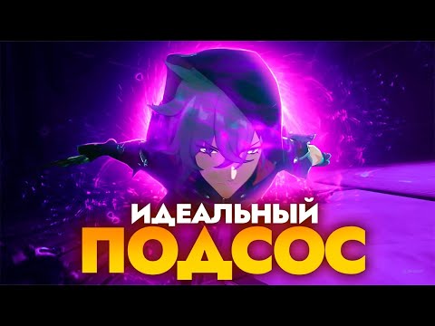 Видео: Гайд на Моцзэ [Honkai Star Rail]