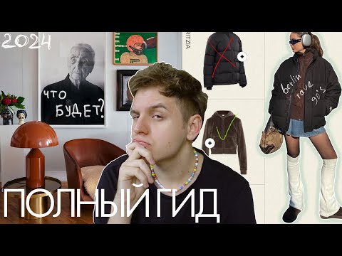 Видео: 10 НЕОЖИДАННЫХ трендов на 2024 + отзыв Skillfactory