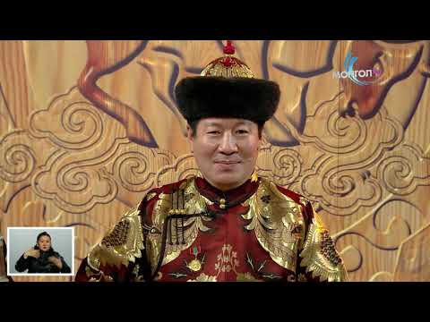 Видео: ӨНӨӨ ӨГЛӨӨ - "Бие чинь болъё" бүжгийн дэглээч Д. Баярбаатар