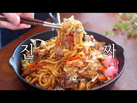 Видео: Настоящий, жареный удон: 1 миллион просмотров! Фирменный рецепт + секретные ингредиенты!