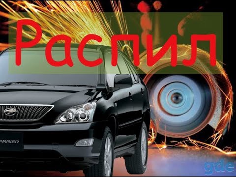 Видео: Распил из Японии! Как пилят, где искать швы?!