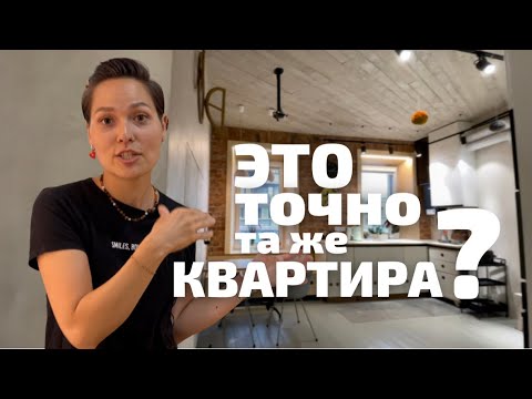 Видео: ПОТРЯСАЮЩЕЕ ПРЕОБРАЖЕНИЕ КВАРТИРЫ 54 м2. ПЕРЕПЛАНИРОВКА и РЕМОНТ. Авито и АЛИЭКСПРЕСС. РУМ ТУР