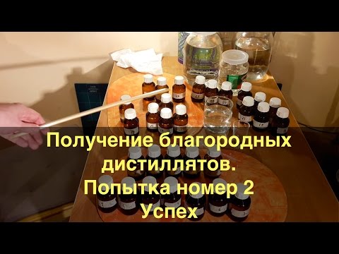 Видео: Ректификационная колонна. Благородные дистилляты - 2. Кальвадос. Успех