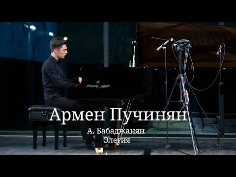 Видео: А. Бабаджанян - Элегия / Армен Пучинян