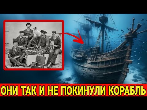 Видео: Жуткая находка на корабле, затонувшем 333 года назад потрясла мир!!! 