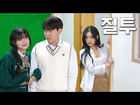 Видео: [Девушка Цундэрэ] EP.3 Что происходит, когда Цундэрэ ревнует