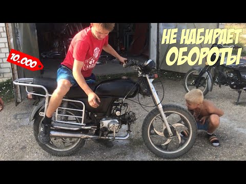 Видео: ПОЧЕМУ МОПЕД АЛЬФА НЕ НАБИРАЕТ ОБОРОТЫ