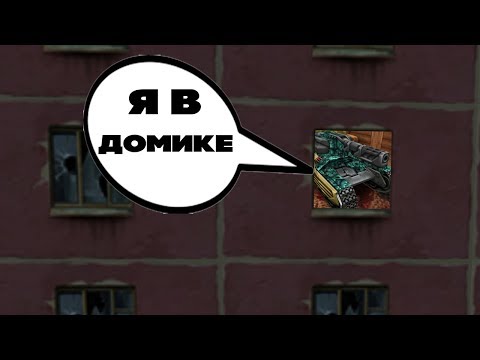 Видео: ВЫХОДИ, Я ТЕБЯ НАШЕЛ! | ЧАЙ ЧАЙ ВЫРУЧАЙ | ТАНКИ ОНЛАЙН