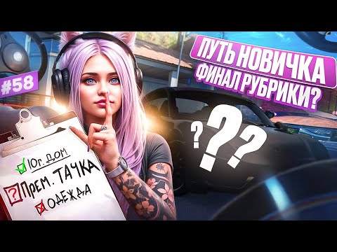 Видео: РОЗЫГРЫШ АВТО НА БОСТОНЕ РУБРИКЕ КОНЕЦ? ПУТЬ НОВИЧКА НА MAJESTIC RP #58