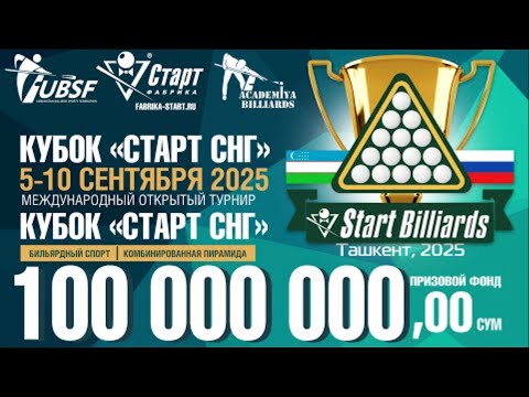 Видео: Омаров А. - Хатанов А. | 1/4 финала | Кубок "Старт СНГ" 2025 по бильярдному спорту