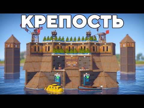 Видео: ВОДНАЯ КРЕПОСТЬ! ИСТОРИЯ о НЕПРИСТУПНОМ ЗАМКЕ на ВОДЕ в РАСТ/RUST