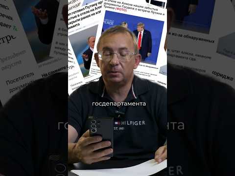Видео: Утечка секретных документов на встрече президентов