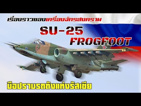 Видео: 🇷🇺🚨Когда Су-25 в небе — страна спокойна: мощь, которой можно верить New video bombs rain