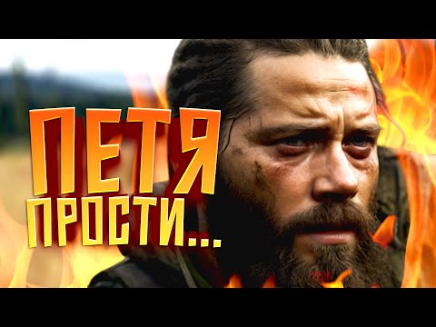Видео: ПРОСТИ МЕНЯ ПЕТЯ! - 100 ДНЕЙ ВЫЖИВАНИЯ В SCUM - ДЕНЬ 6