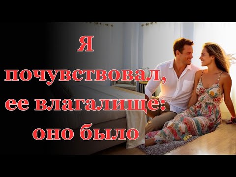 Видео: Жене надоел контроль мужа, и она решила повеселиться... Интересные истории измен, истории из жи.