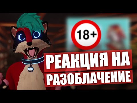 Видео: СМОТРЮ РАЗОБЛАЧЕНИЕ НА СЕБЯ ✅ Попытка очернить мое имя