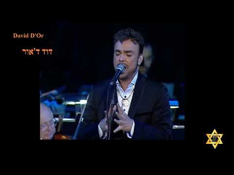 Видео: Перевод песни "Шма Исраэль" ("Когда сердце плачет"; поёт: Давид Д'Ор; русские субтитры)