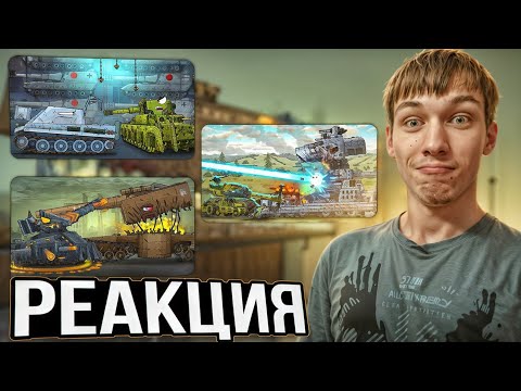 Видео: Реакция на ГЕРАНДА - Подмога Восток-1! Левиафан уничтожает Американцев 