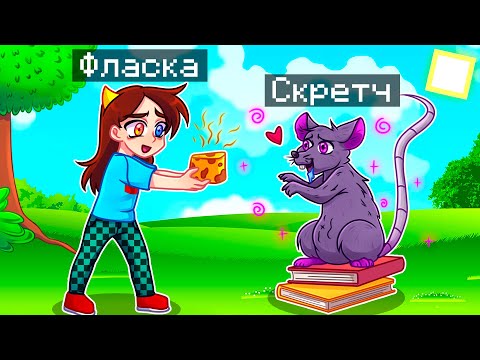 Видео: 😨 Майнкрафт но Я Стал ПОМОЩНИКОМ ЭНДЕР КРЫСОЙ!