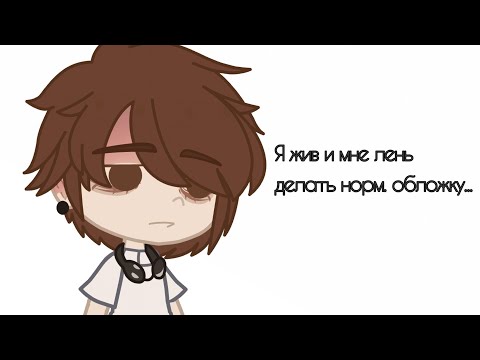 Видео: -Аск, Невер и Илья отвечают на вопросы -♡
