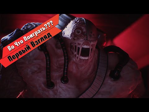 Видео: 🎮Во Что Поиграть???🎮 PSYCHO DEAD Первый Взгляд Мрачный хоррор
