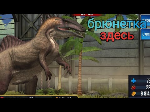 Видео: у нас брюнетка! Jurassic world The game #10