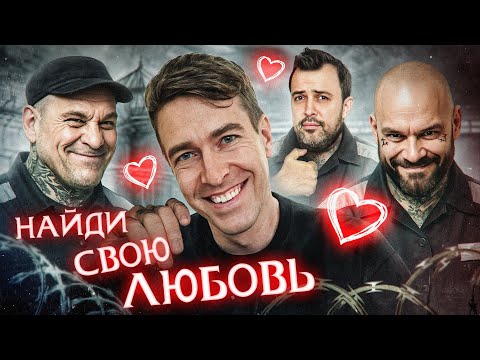 Видео: Алекс Лесли: от курсов пикапа до тюрьмы