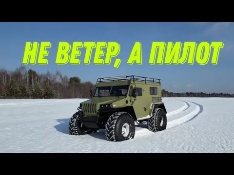 Видео: ЭТО НЕ ВЕТЕР! ЭТО ПИЛОТ!