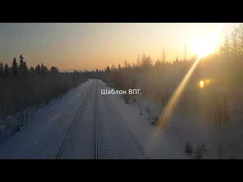 Видео: Шаблон ВПГ