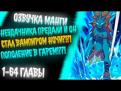 Видео: ИЗ НЕУДАЧНИКА В ПОКРОВИТЕЛЯ НОЧИ КРОВАВОГО БОГА..СОЗДАЛ ГАРЕМ ИЗ МОНСТРО-ДЕВУШЕК?!