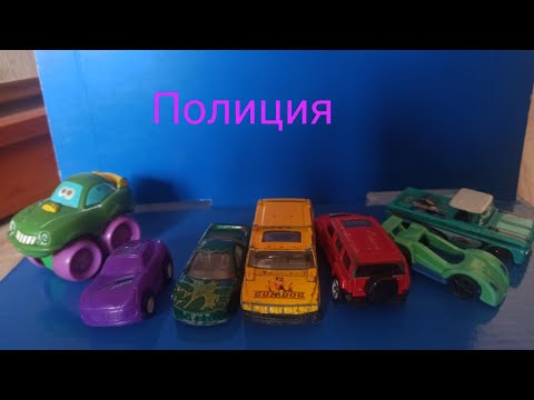 Видео: Серия 4. Полиция 