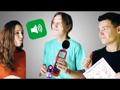 Видео: Самый ТИХИЙ ! ТИШИНА ЧЕЛЛЕНДЖ !