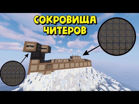 Видео: СОКРОВИЩА ЧИТЕРОВ и ВЫЖИВАНИЕ НА АЙСБЕРГЕ в Rust|RustME