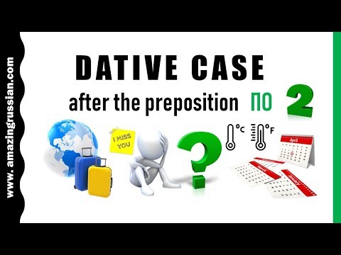 Видео: Intermediate Russian: Dative Case with Preposition ПО. Part 2