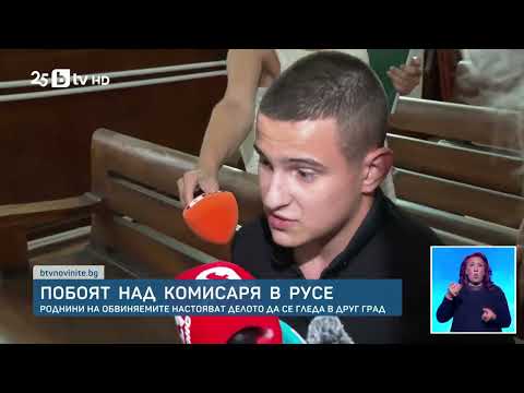 Видео: КОЙ се страхува от правосъдието?